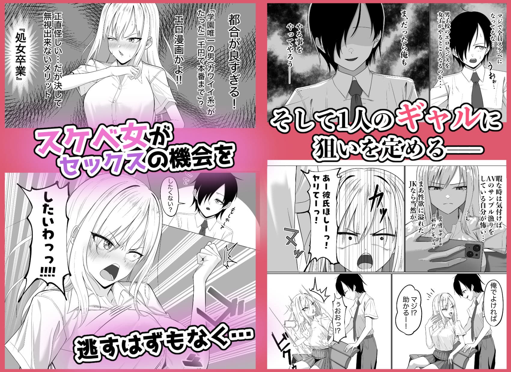 貞操逆転世界でスケベ女達に狙われています サンプル3