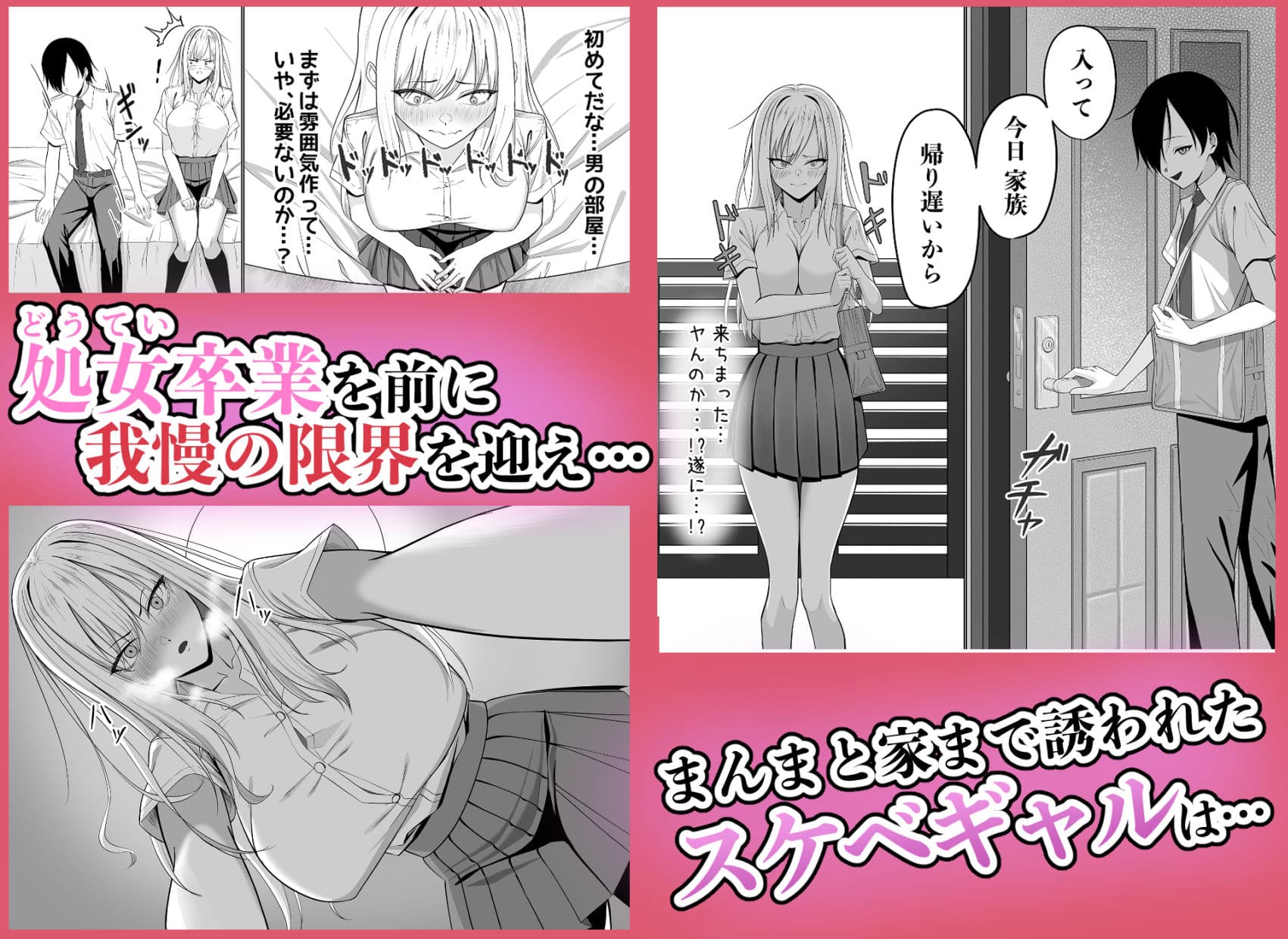 貞操逆転世界でスケベ女達に狙われています サンプル4
