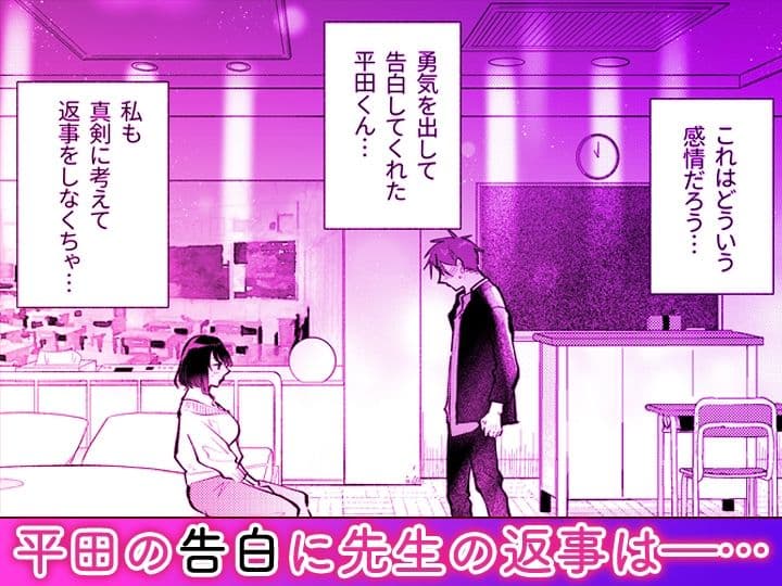 「ダメ…隣に聞こえちゃう…」俺が好きだった先生は夫の上で腰を振る【同人版】2 サンプル1