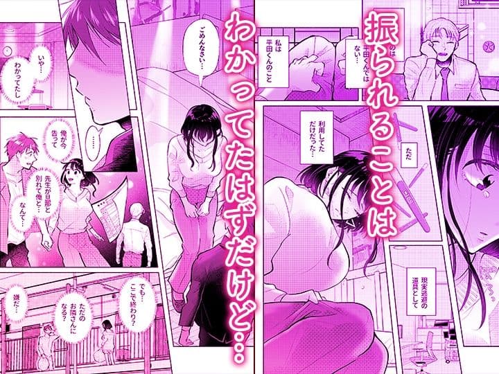 「ダメ…隣に聞こえちゃう…」俺が好きだった先生は夫の上で腰を振る【同人版】2 サンプル2
