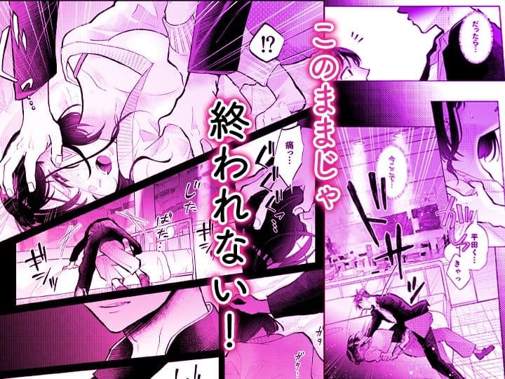 「ダメ…隣に聞こえちゃう…」俺が好きだった先生は夫の上で腰を振る【同人版】2 サンプル3