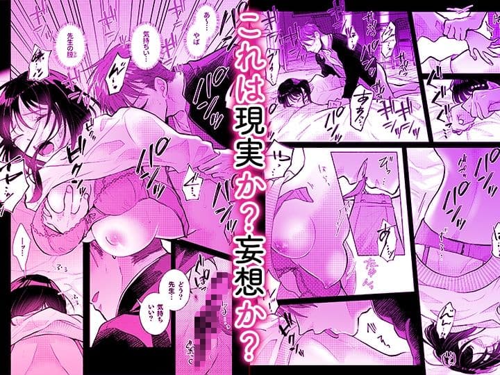 「ダメ…隣に聞こえちゃう…」俺が好きだった先生は夫の上で腰を振る【同人版】2 サンプル4