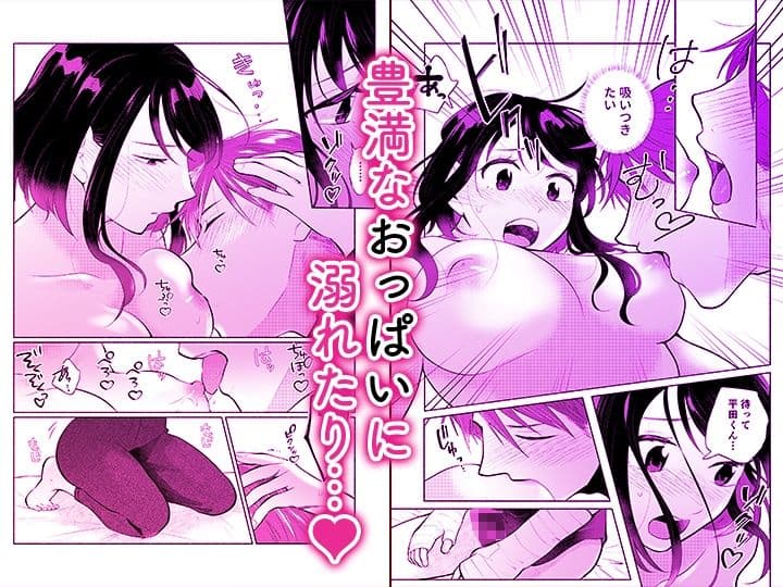 「ダメ…隣に聞こえちゃう…」俺が好きだった先生は夫の上で腰を振る【同人版】2 サンプル8