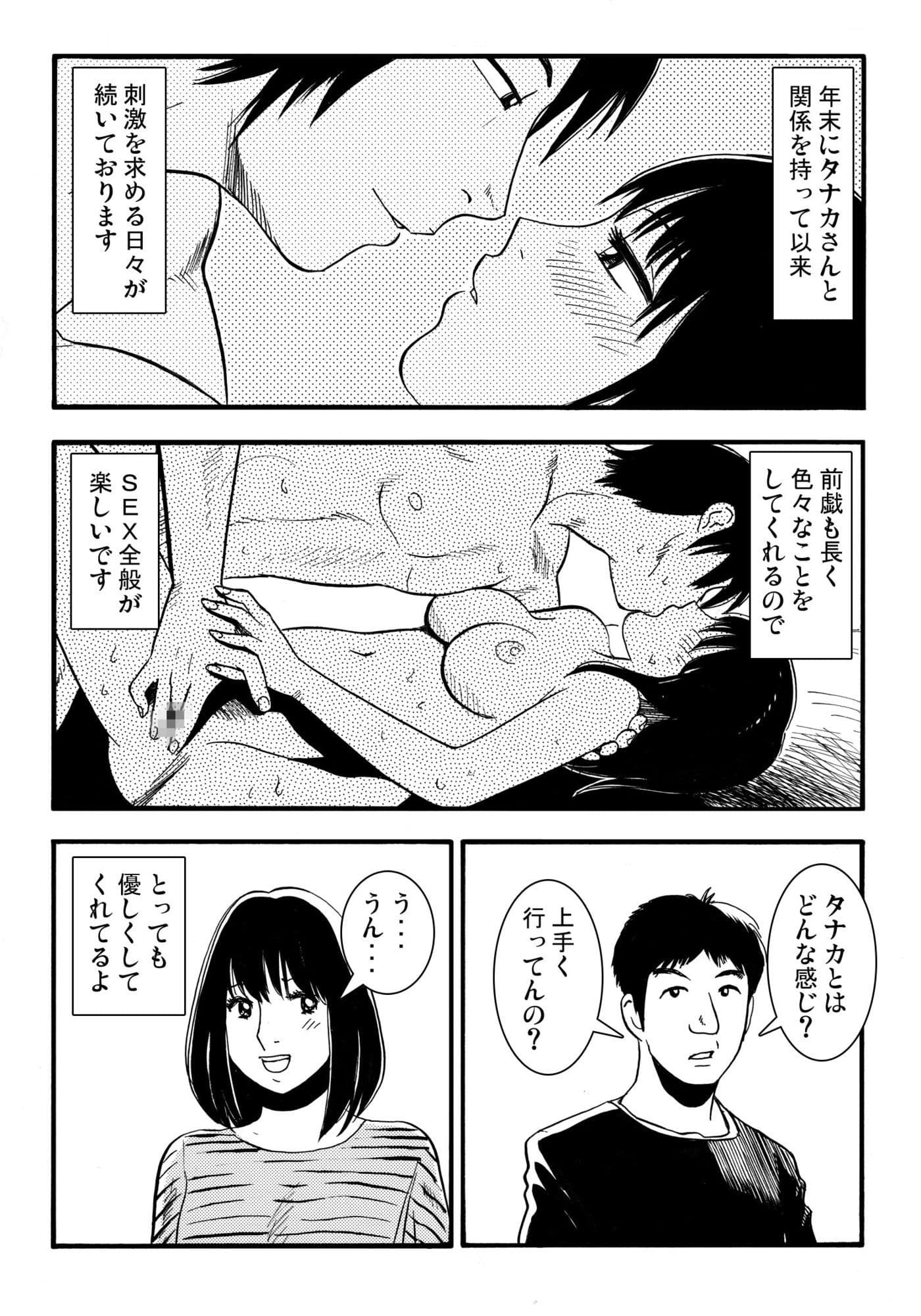 騙されて・・・ 4 サンプル1