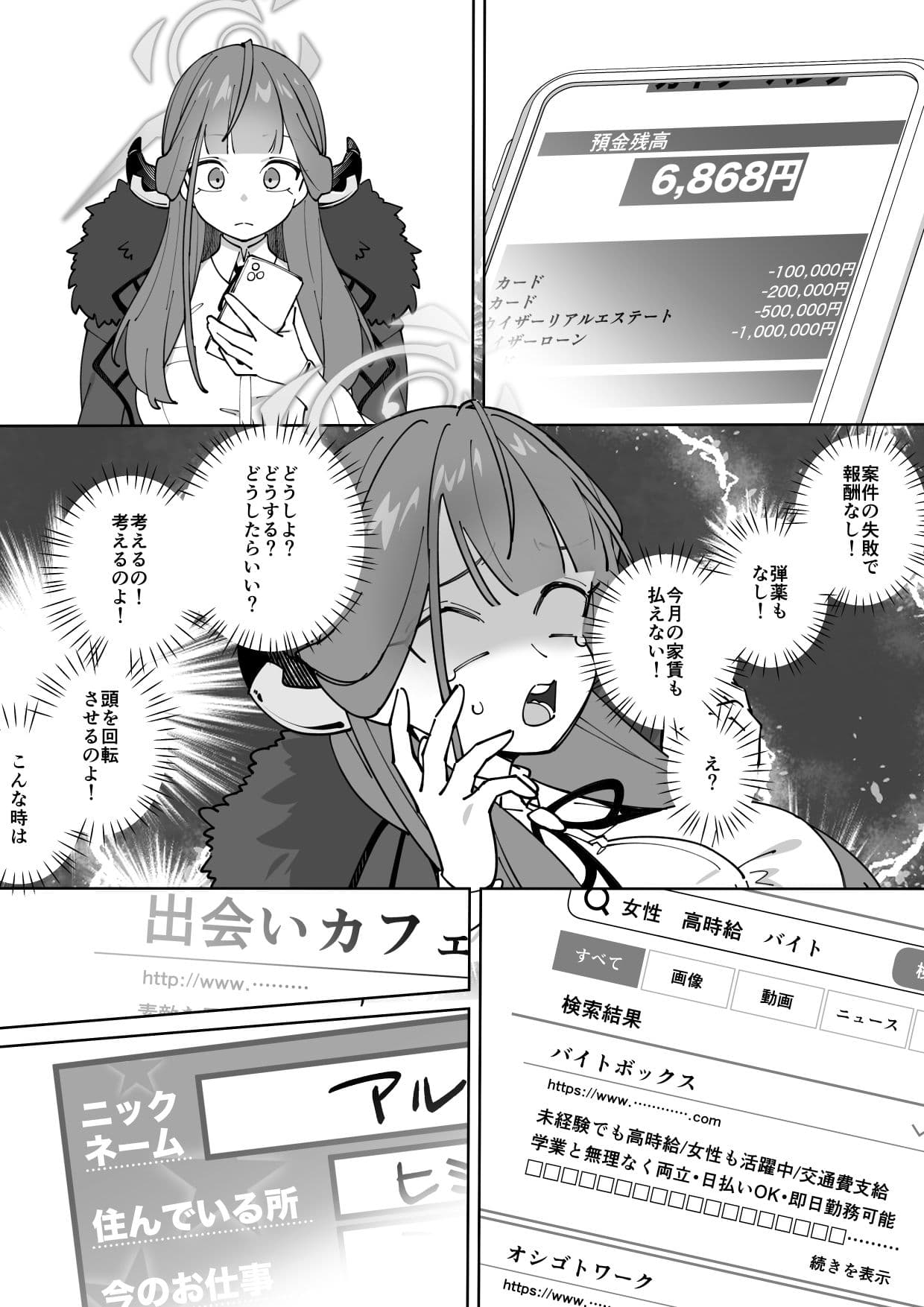 社長のお仕事 サンプル1