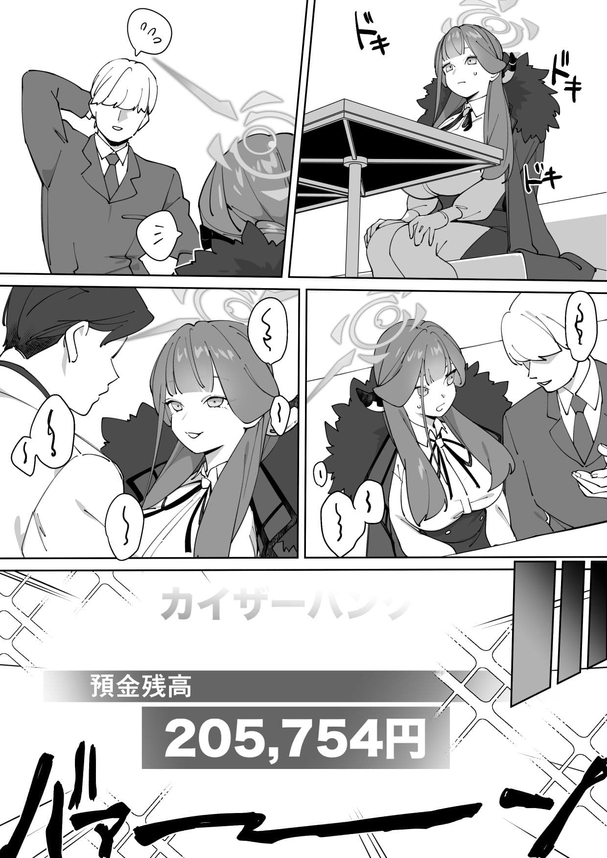 社長のお仕事 サンプル2