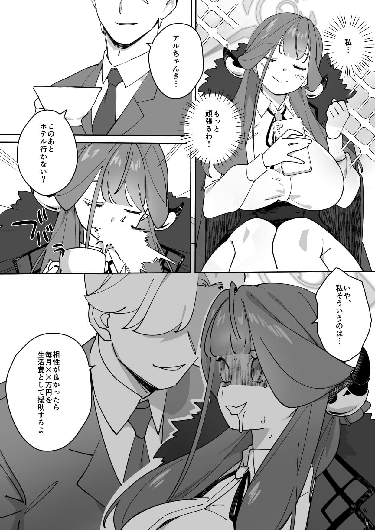 社長のお仕事 サンプル3