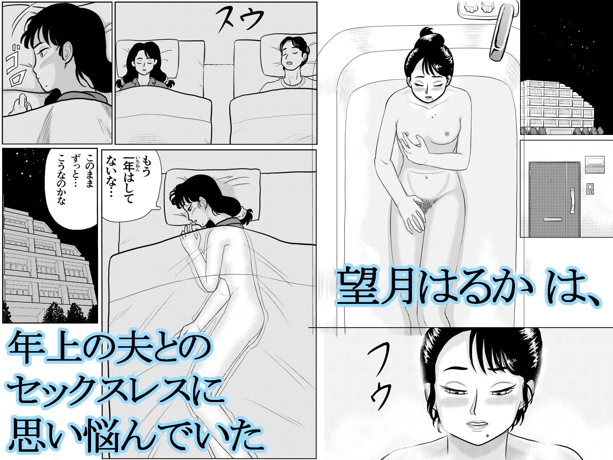 美人人妻OL  望月はるかの目覚め サンプル2