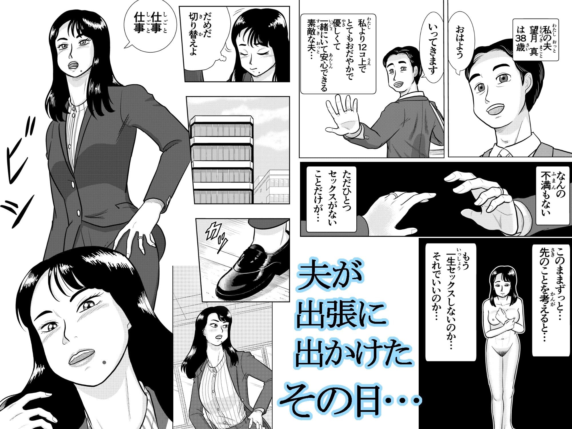 美人人妻OL  望月はるかの目覚め サンプル3
