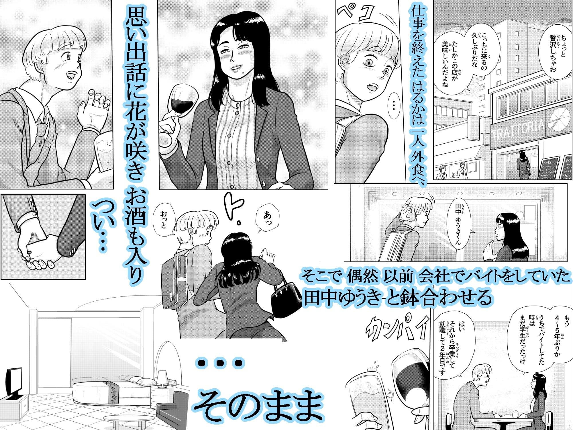 美人人妻OL  望月はるかの目覚め サンプル4