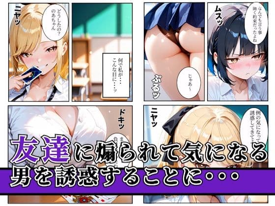 陰キャとギャルが罰ゲームで種付けセックスした話 サンプル1