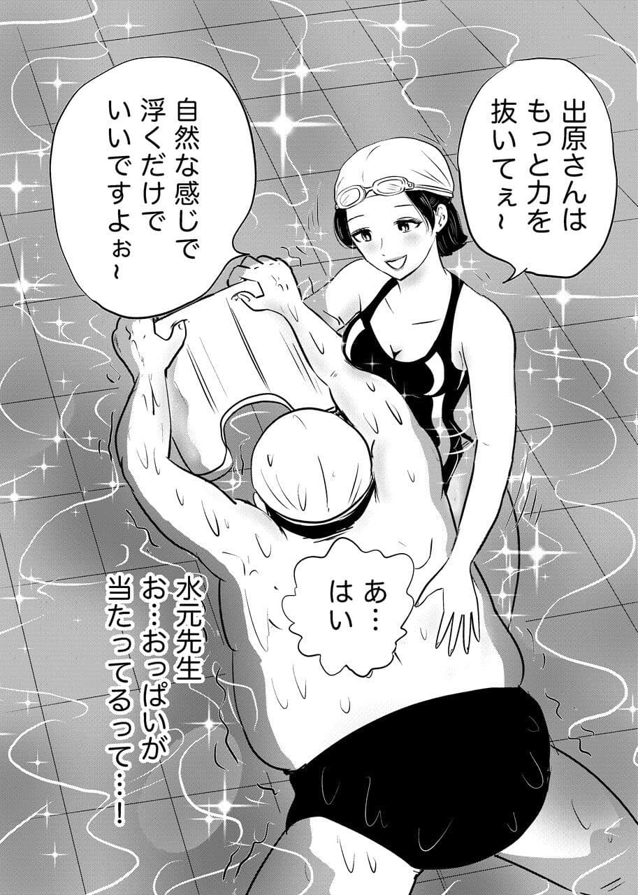 競泳水着が避けて丸裸！？先生の羞恥水泳教室 サンプル1