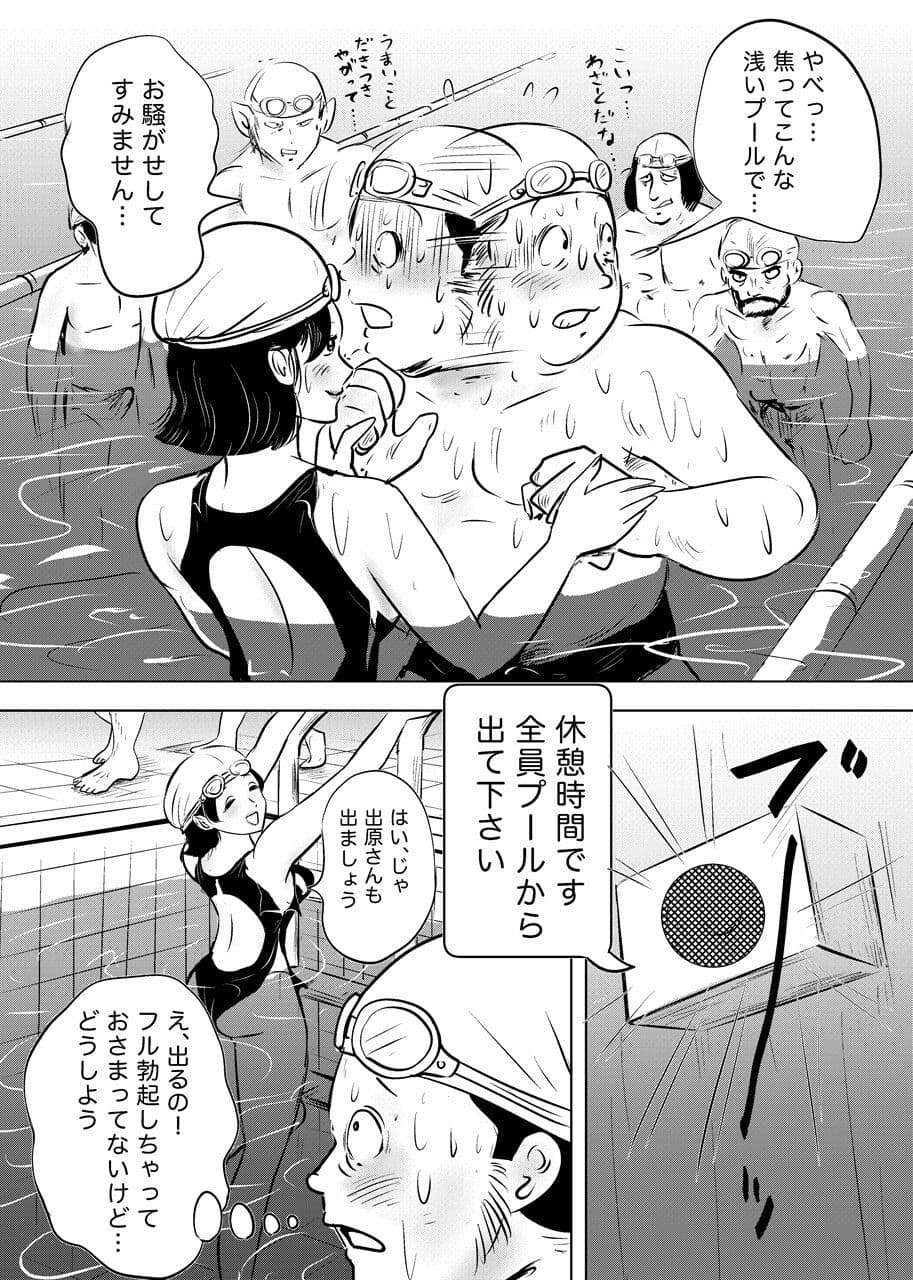 競泳水着が避けて丸裸！？先生の羞恥水泳教室 サンプル4