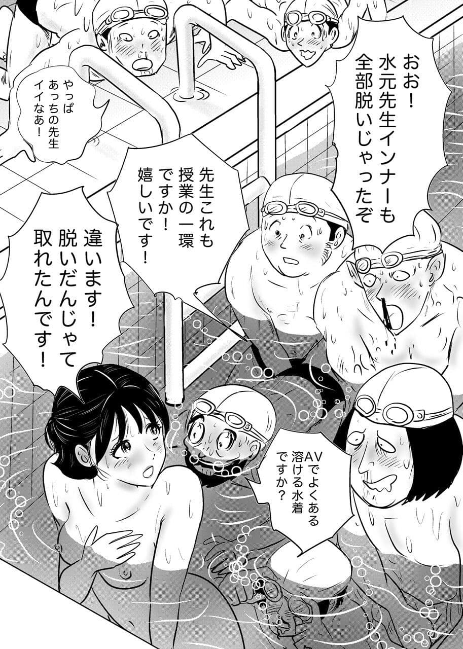 競泳水着が避けて丸裸！？先生の羞恥水泳教室 サンプル6