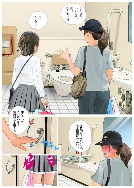 ＜漫画と朗読セット＞男の娘漫画「お兄ちゃん、女の子になりたいんでしょ？」4作品セット全99P  朗読21分 サンプル8