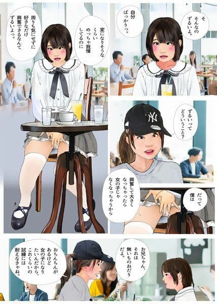 ＜漫画と朗読セット＞男の娘漫画「お兄ちゃん、女の子になりたいんでしょ？」4作品セット全99P  朗読21分 サンプル10