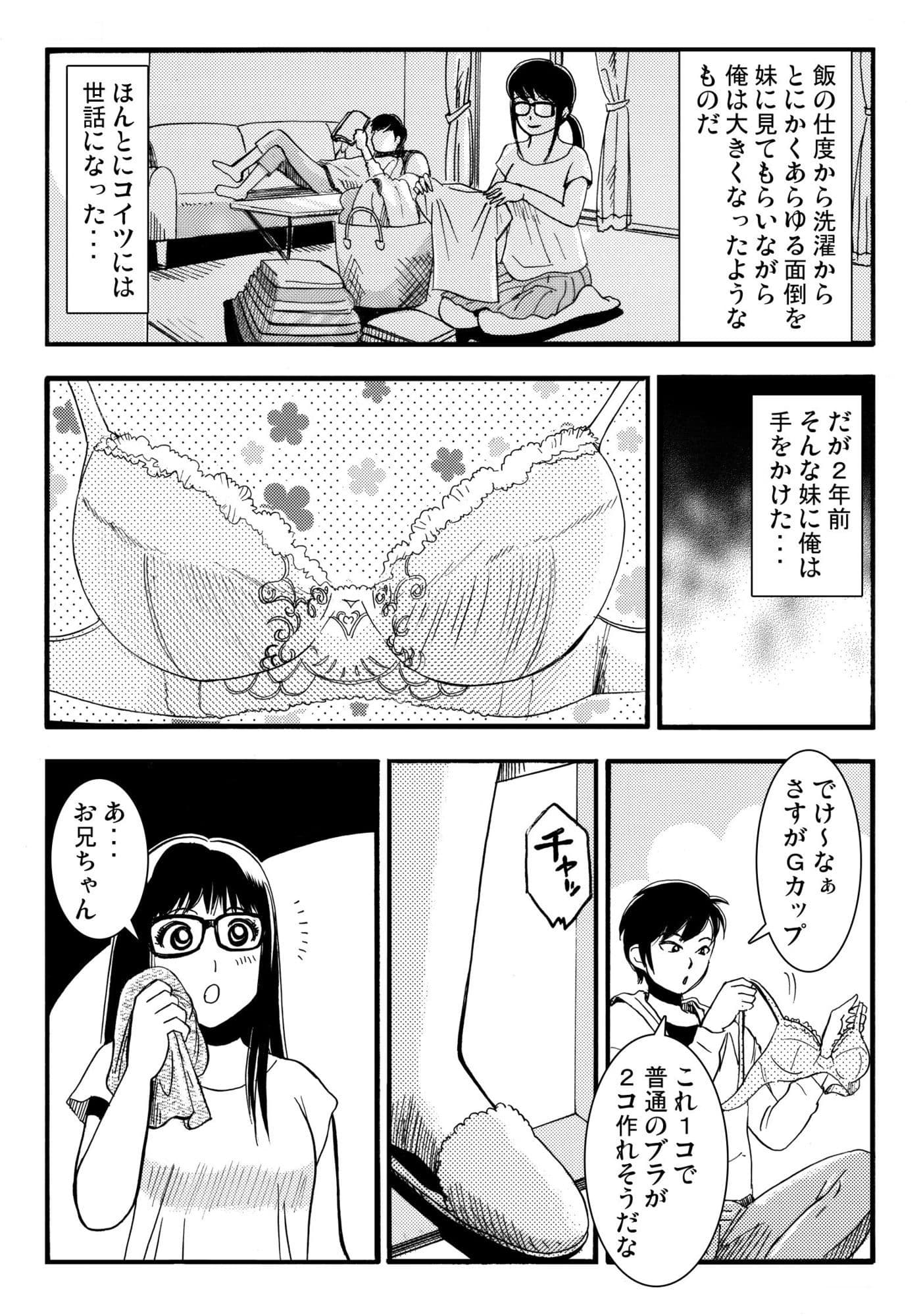 G・妹・BABY サンプル2