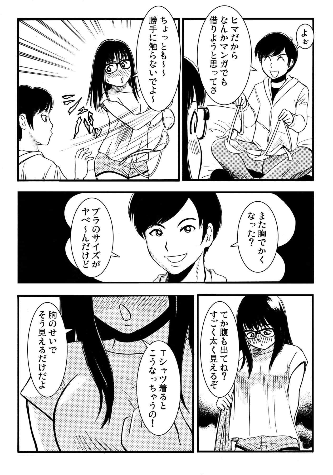 G・妹・BABY サンプル3