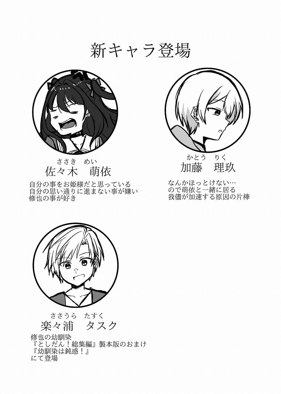 年下男子にメロメロです！！総集編〜電子版〜 サンプル8