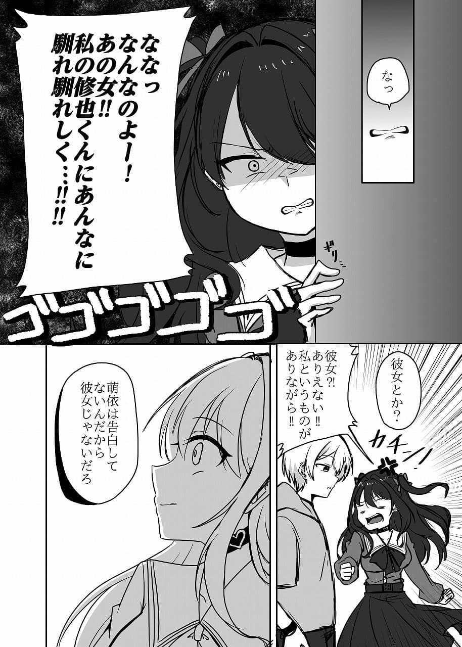 年下男子にメロメロです！！総集編〜電子版〜 サンプル10