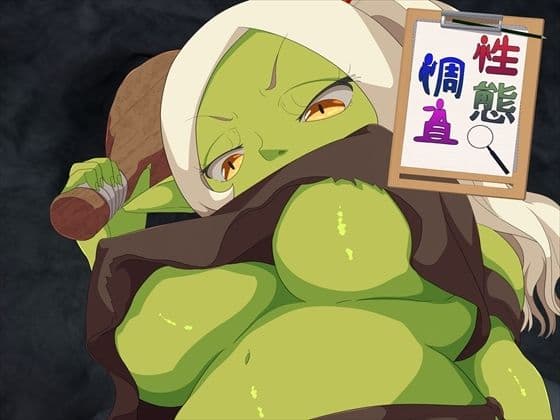 性態調査22