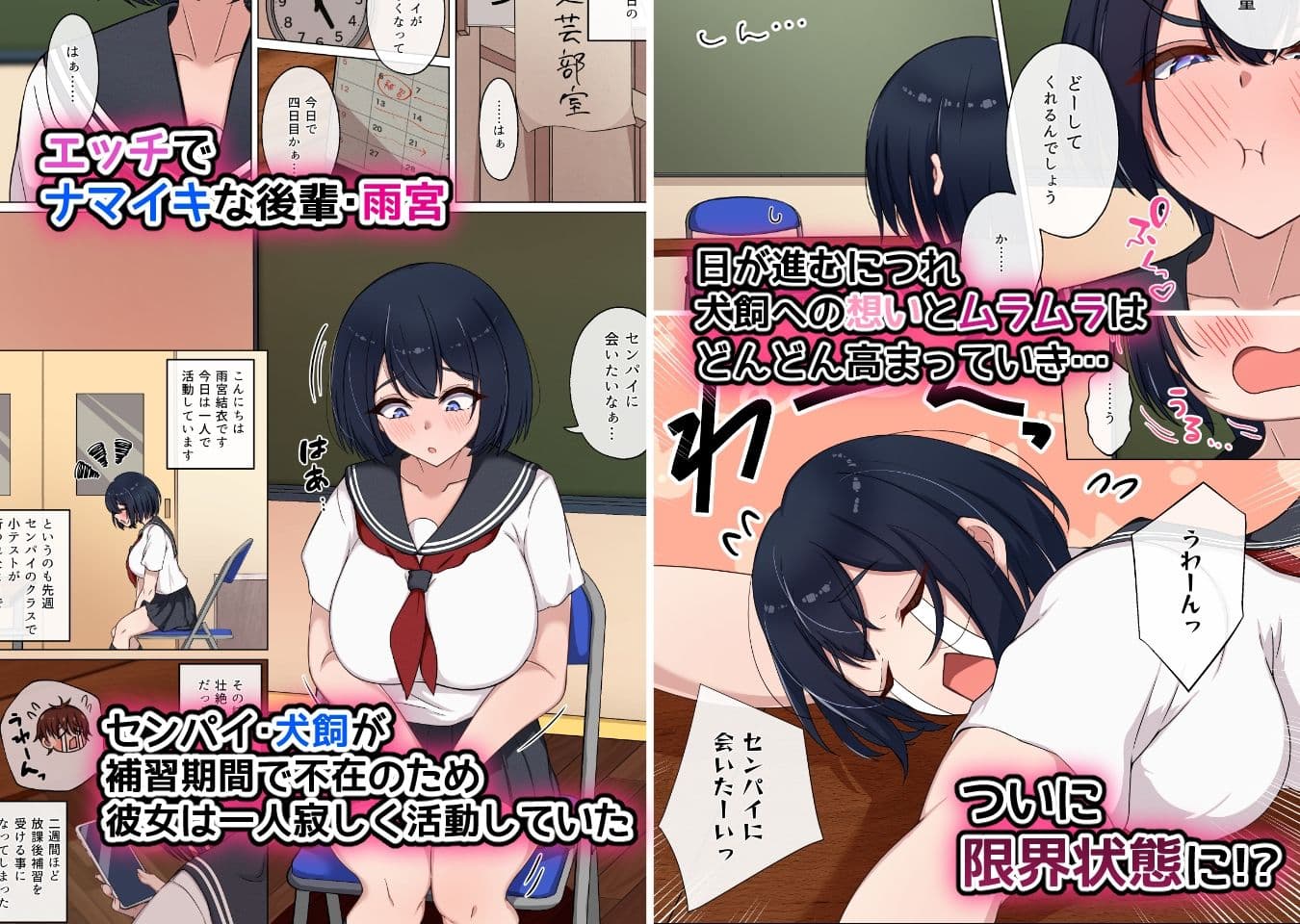 エッチで生意気な爆乳後輩にこってり搾られる話。Pen  〜オレのペンでオナっていた挙句ディルド扱いしてきた雨宮にわからせガチセックスした日〜 サンプル1