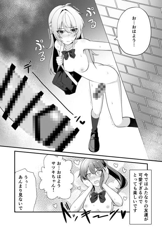 私の学校では全裸で登校します サンプル2