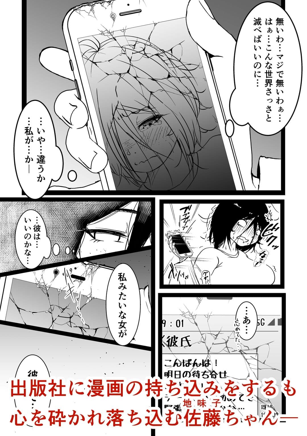 佐藤ちゃんは証が欲しい サンプル2
