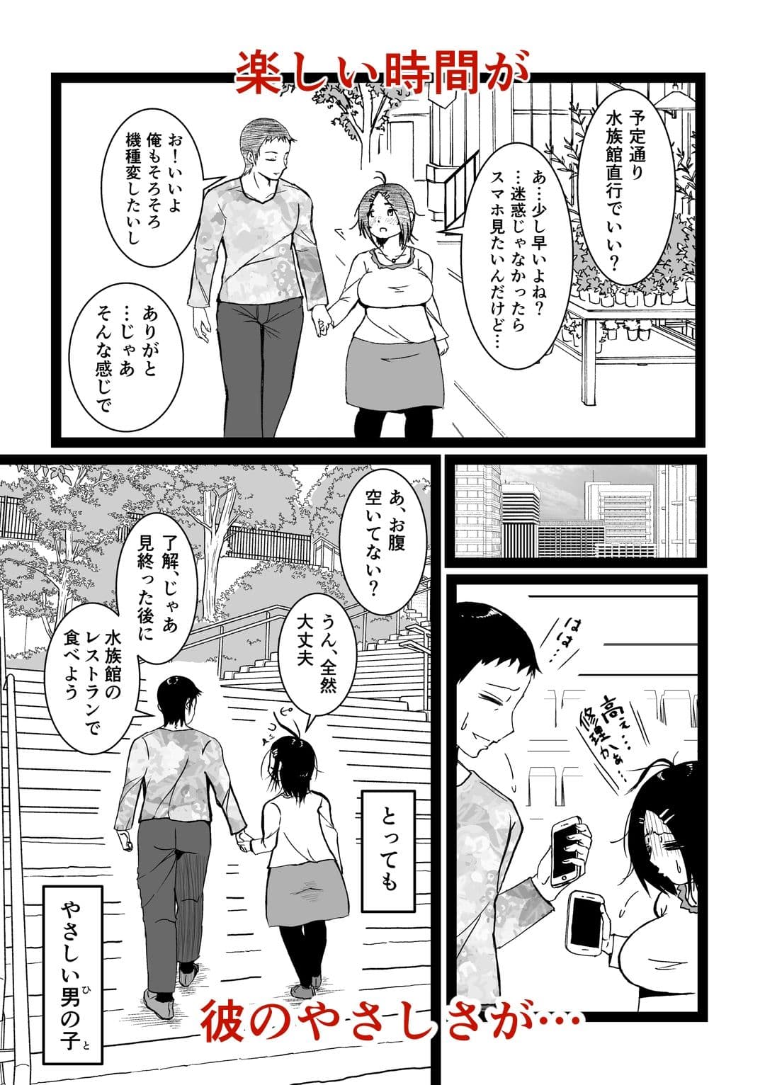 佐藤ちゃんは証が欲しい サンプル4