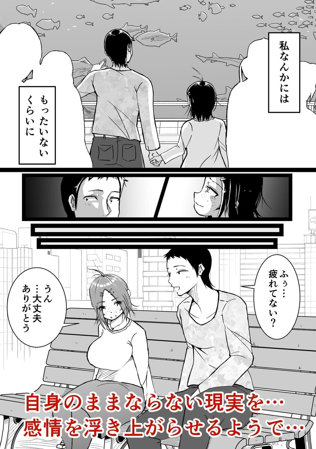 佐藤ちゃんは証が欲しい サンプル5