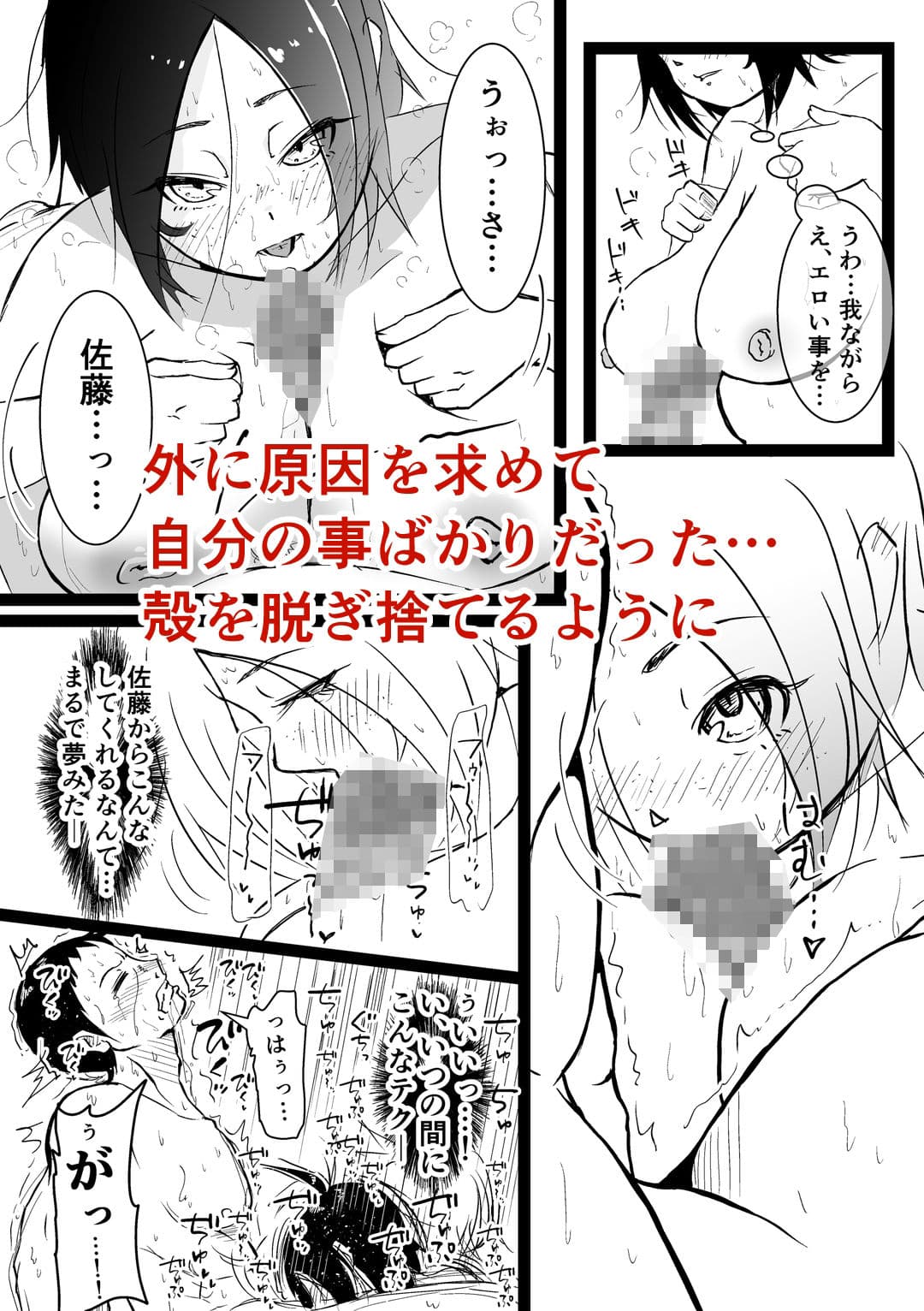 佐藤ちゃんは証が欲しい サンプル7