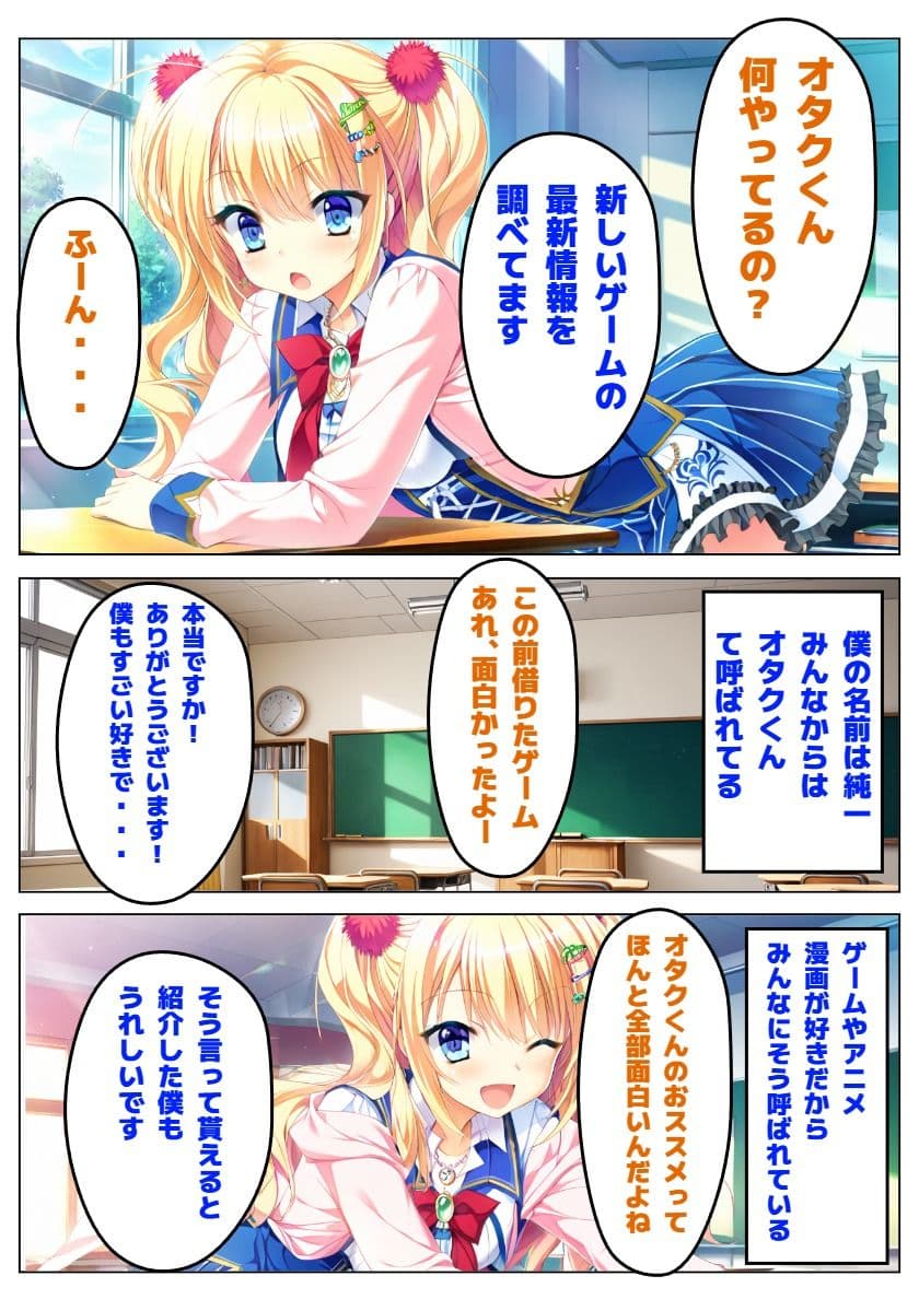 【金色ラ〇リッチェ】信じていた金色、汚れた金色 サンプル2