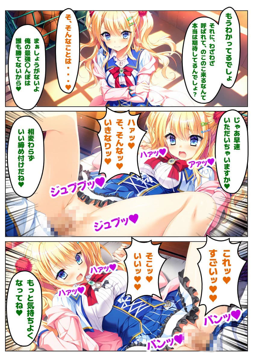 【金色ラ〇リッチェ】信じていた金色、汚れた金色 サンプル6