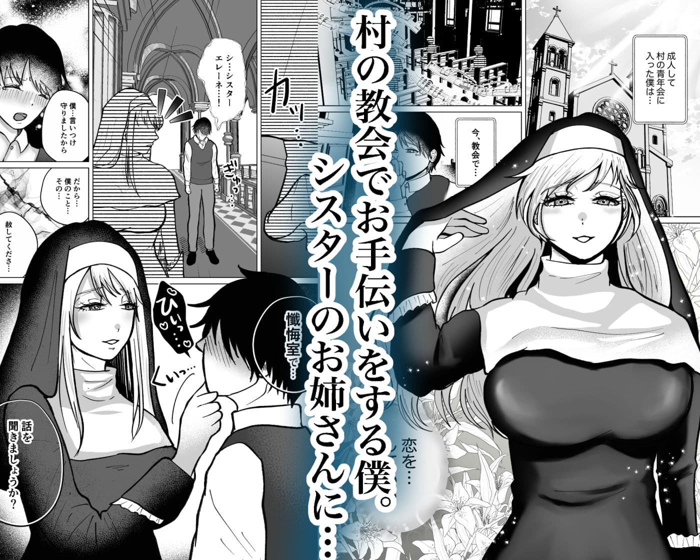貞操帯付逆アナルで射精管理するふたなりシスターのお姉さん サンプル1