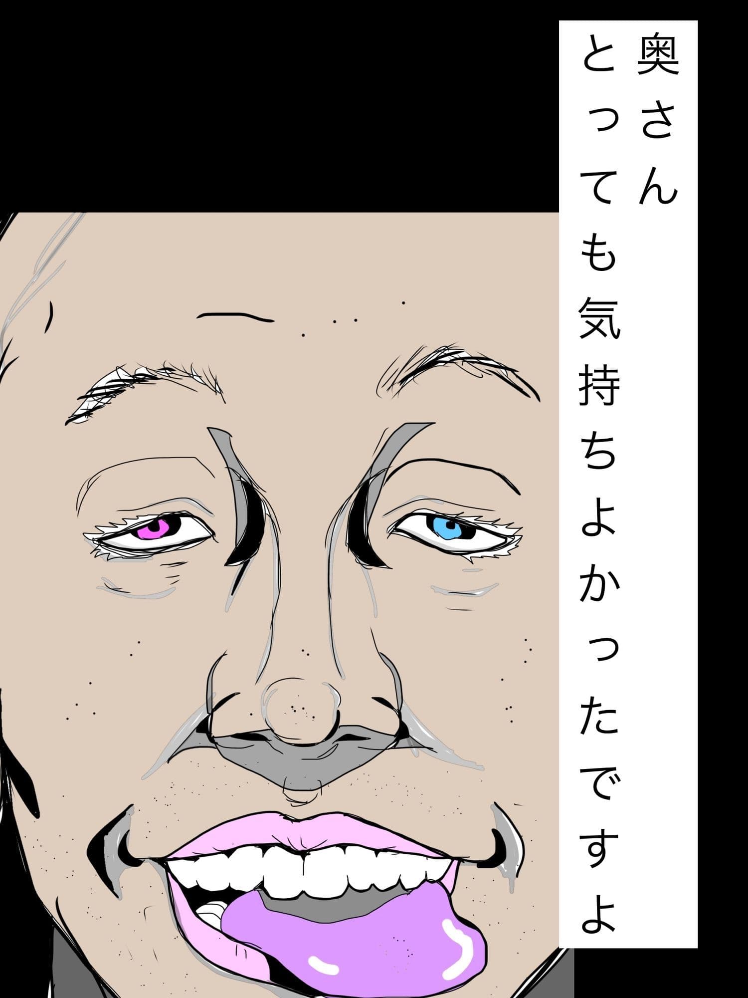 奥さんとっても気持ちよかったですよ サンプル1