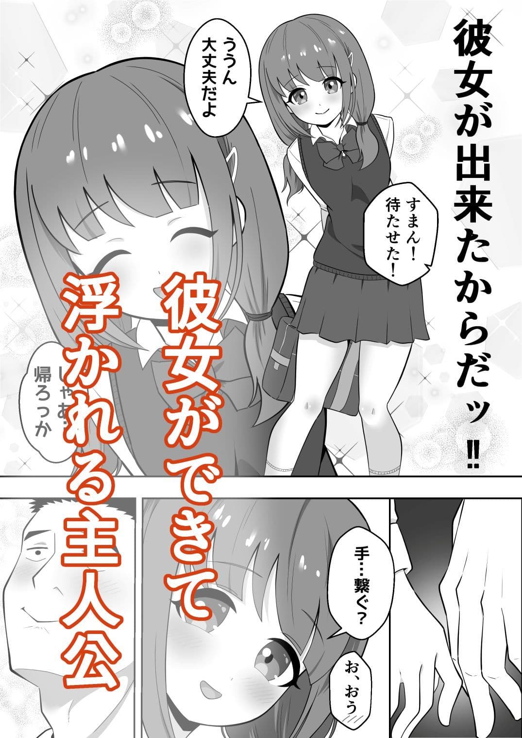 爆乳ギャルが俺を誘惑してくるんだが！？ サンプル1