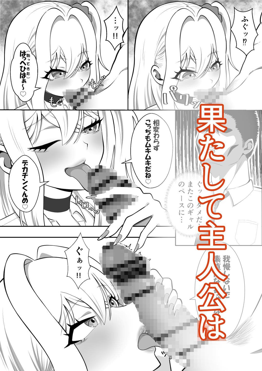 爆乳ギャルが俺を誘惑してくるんだが！？ サンプル4