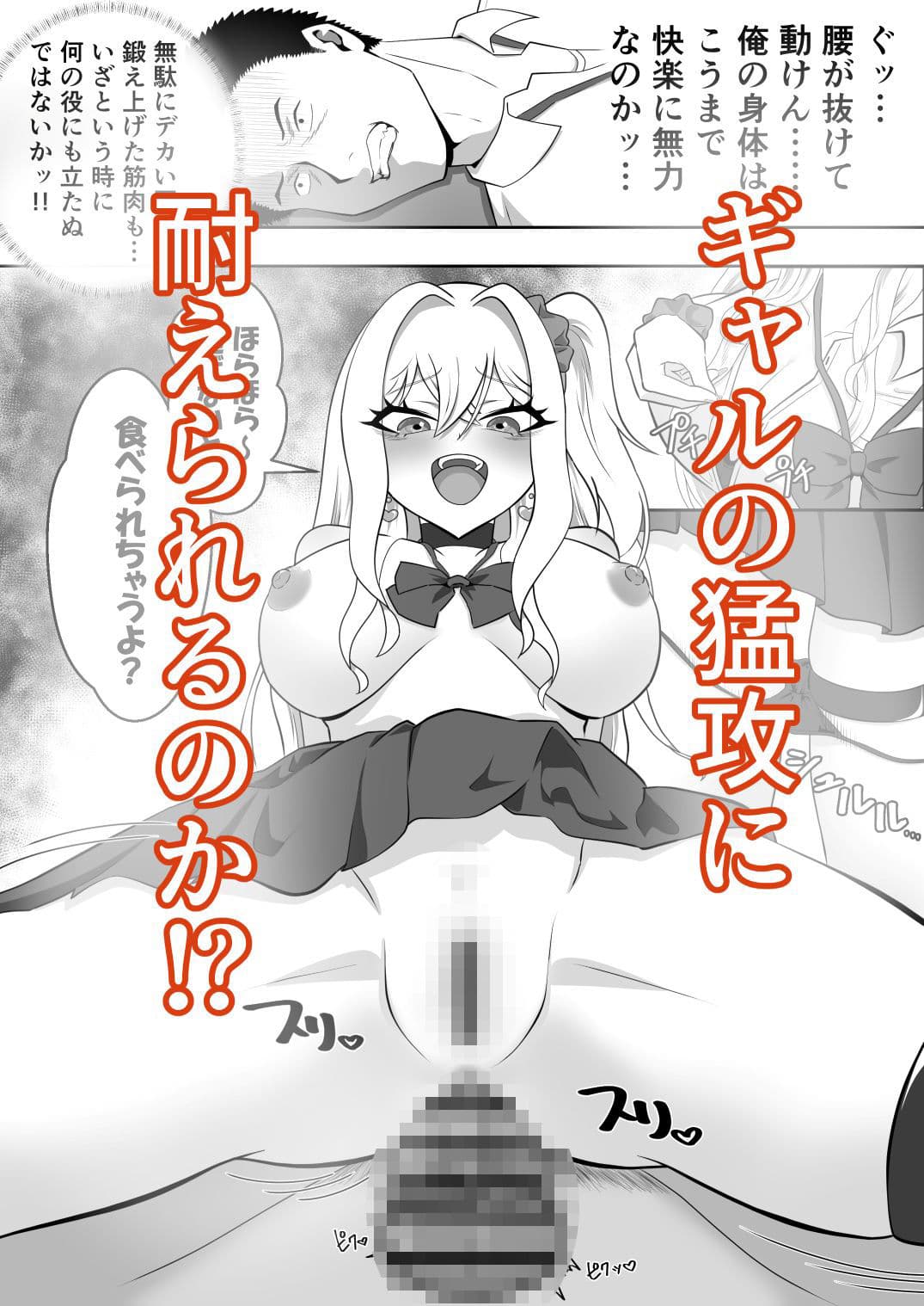 爆乳ギャルが俺を誘惑してくるんだが！？ サンプル5