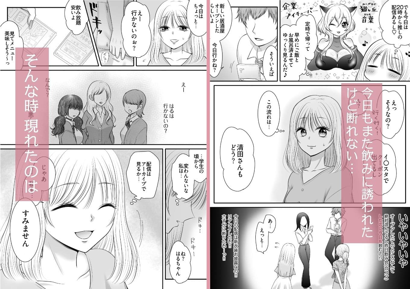 職場のちょっと苦手な後輩は私のことが好きらしい！？ サンプル2