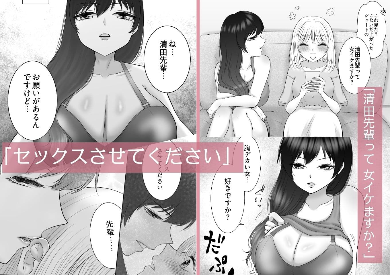 職場のちょっと苦手な後輩は私のことが好きらしい！？ サンプル5
