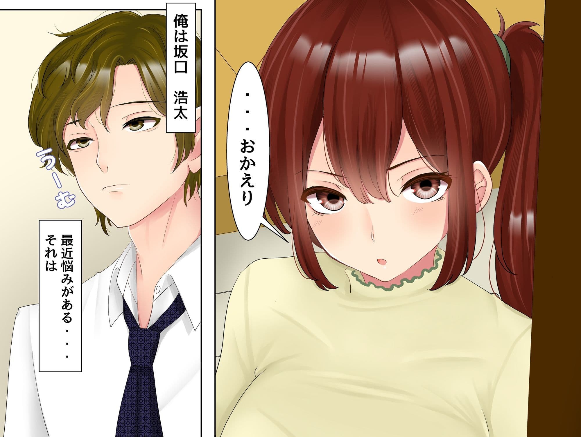 妻に「うわキツ」コスプレを着せてHしてみた話 サンプル1