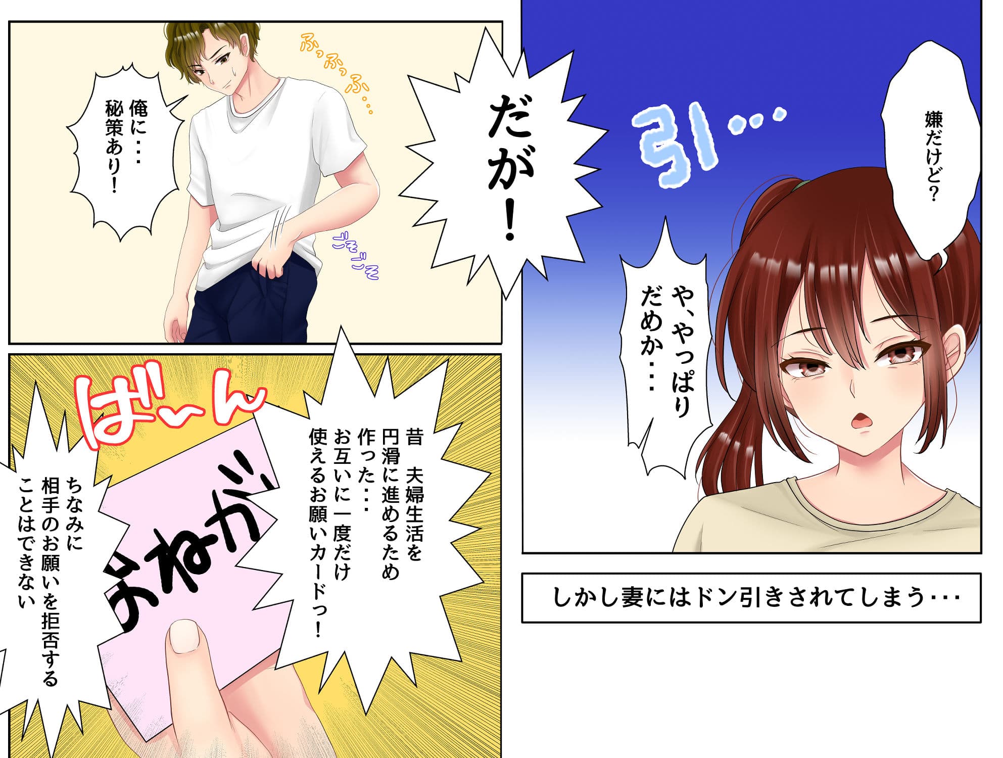 妻に「うわキツ」コスプレを着せてHしてみた話 サンプル4