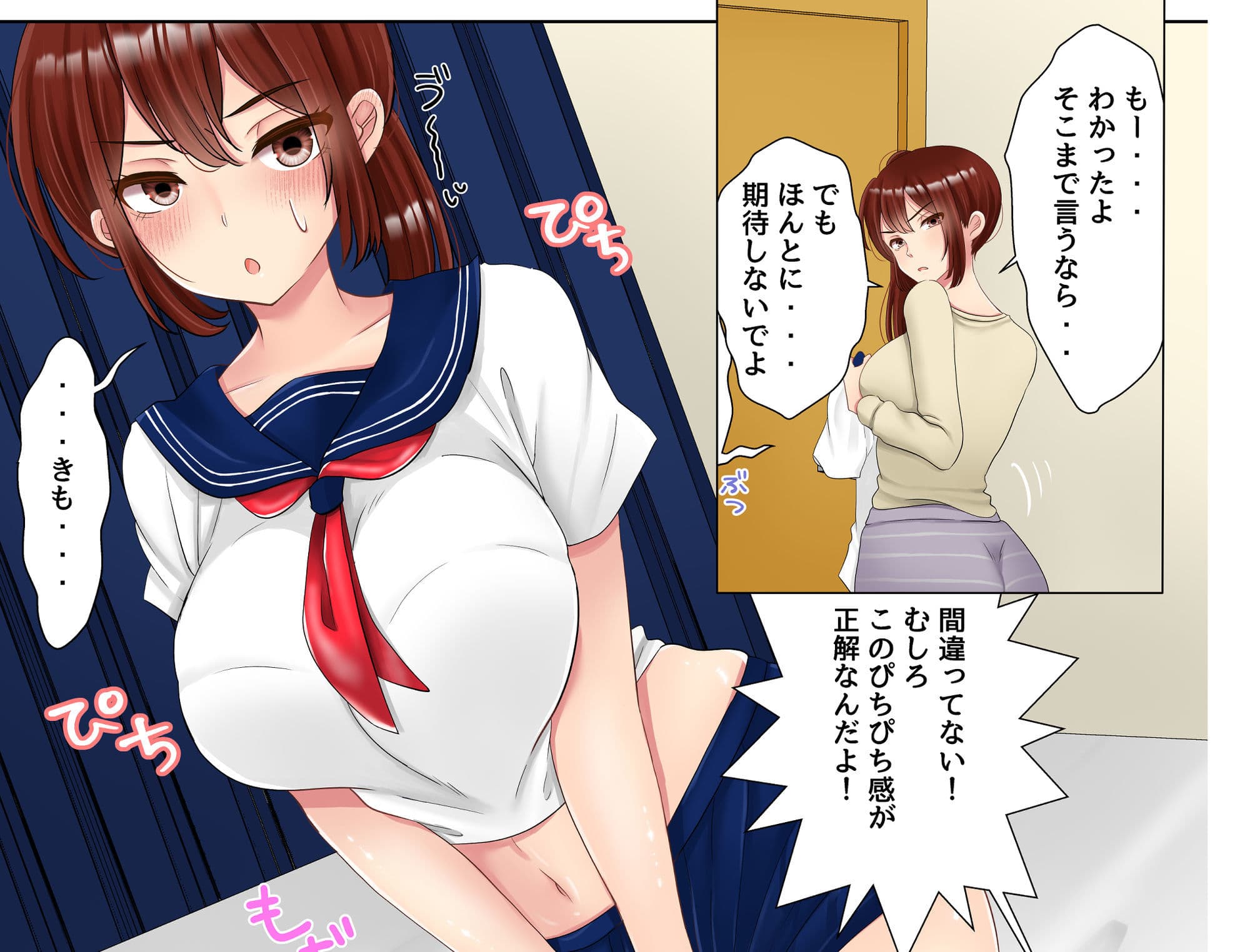 妻に「うわキツ」コスプレを着せてHしてみた話 サンプル5