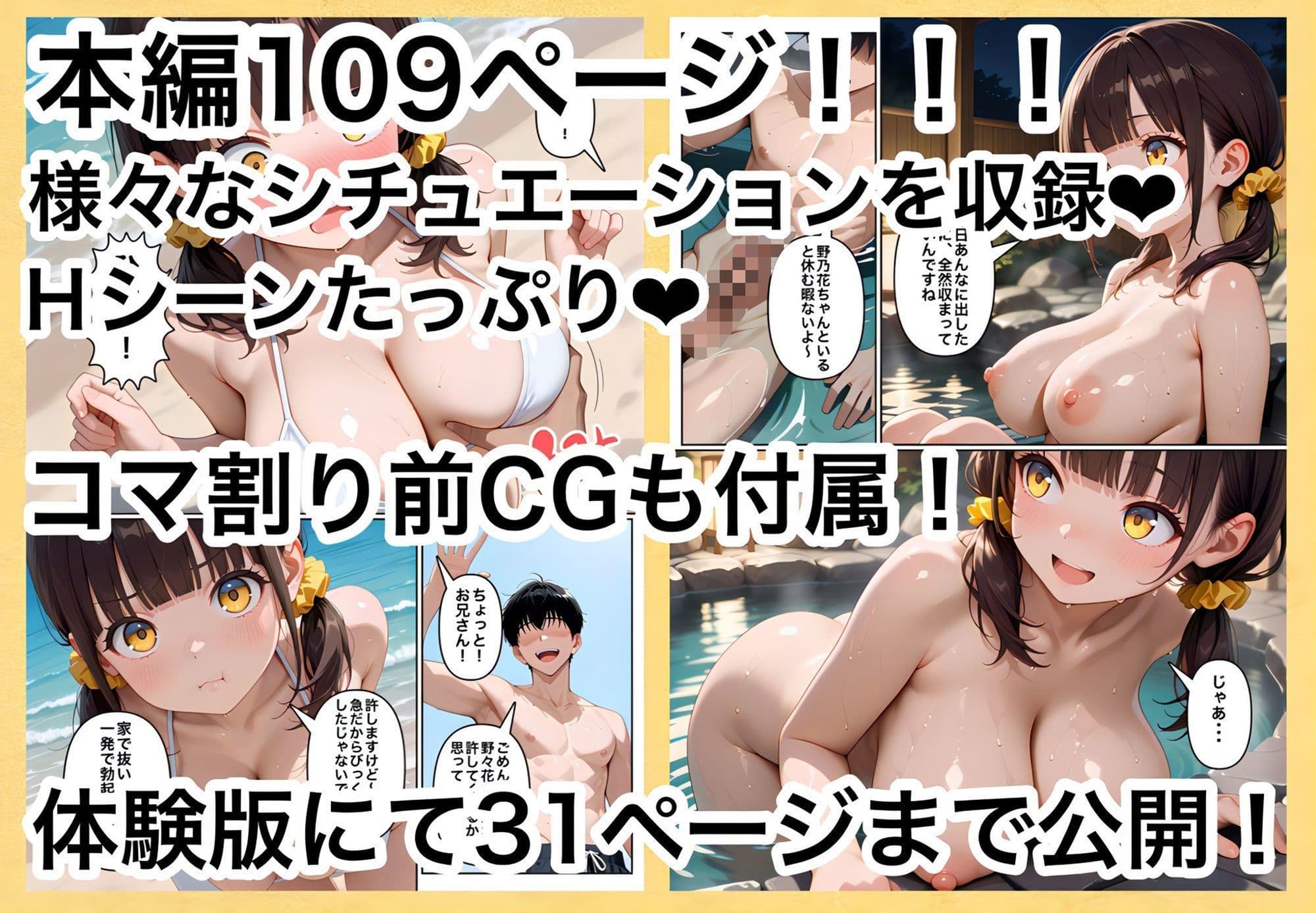 妹の友達が爆乳で優しいのでたくさん甘えさせてもらった話 サンプル4