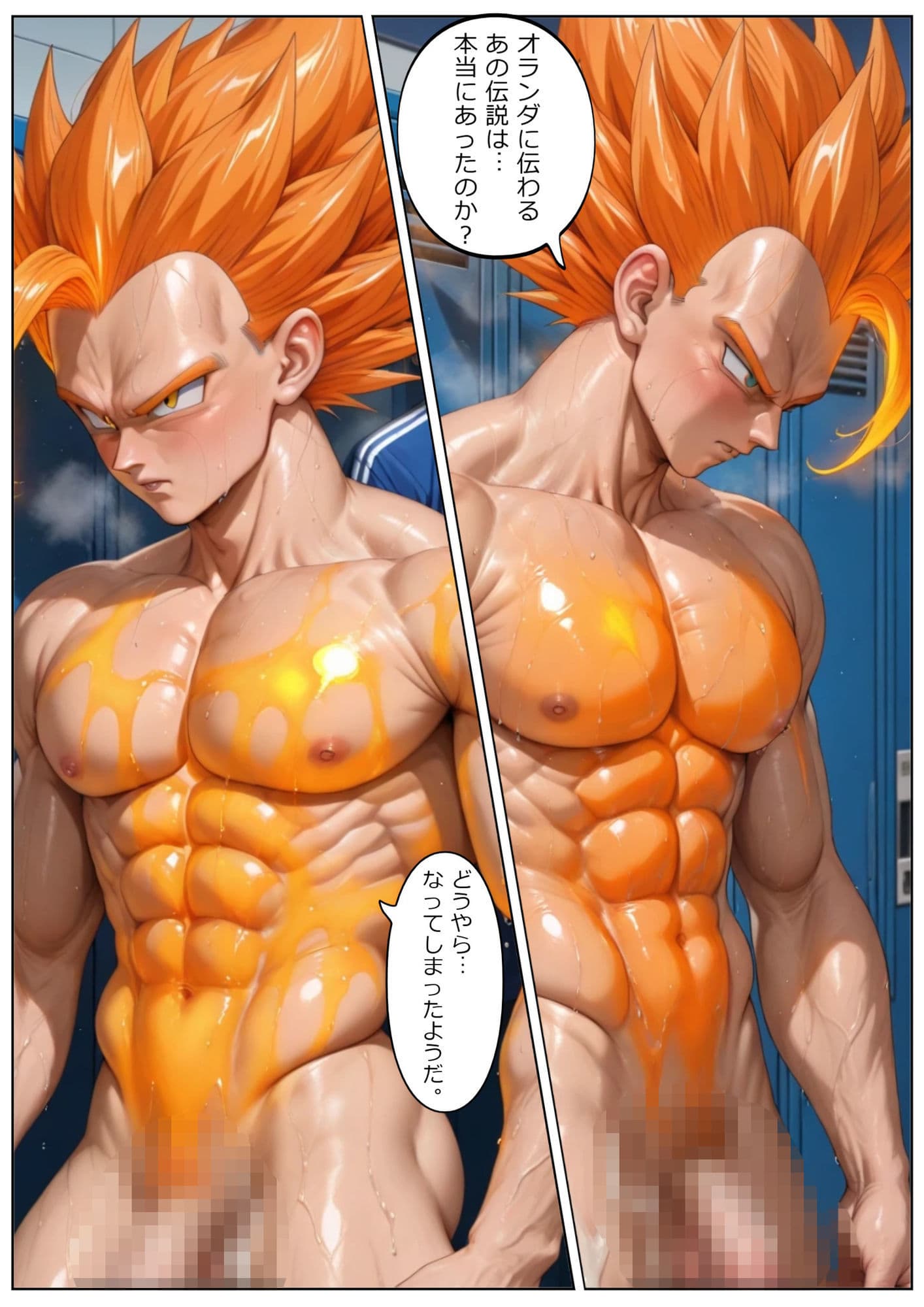 【43枚】3話18号×ベジータ/W祭典の禁断ロッカールームで即ハメ！プライドを賭けた汗だく生セックス 3 サンプル3