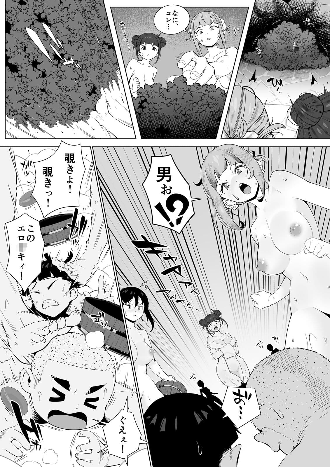 田舎温泉の女神様 サンプル4