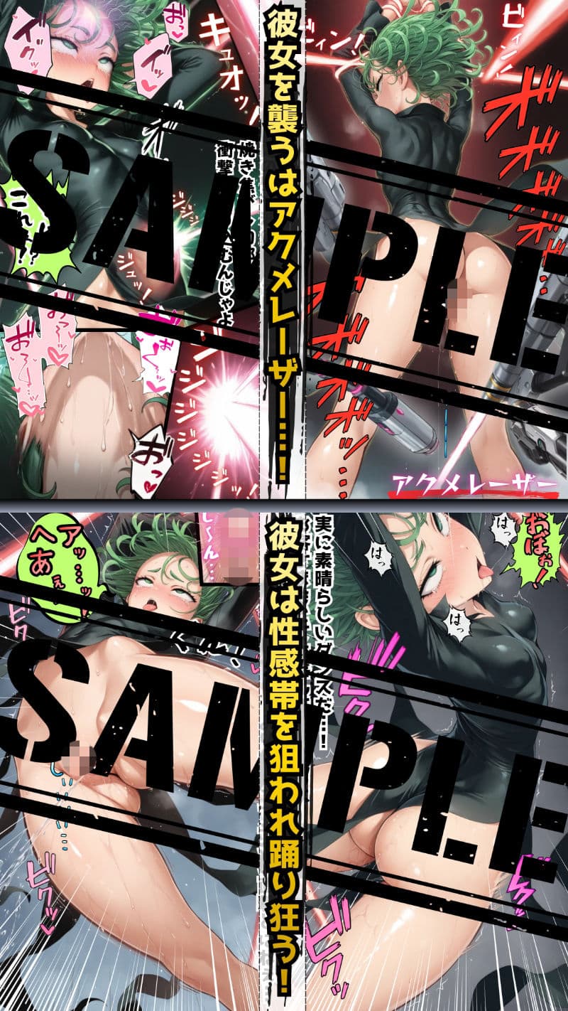 ア●メレーザーが貫く！陰謀渦巻く悪意の罠に堕ちた三日間の強×記録 サンプル7