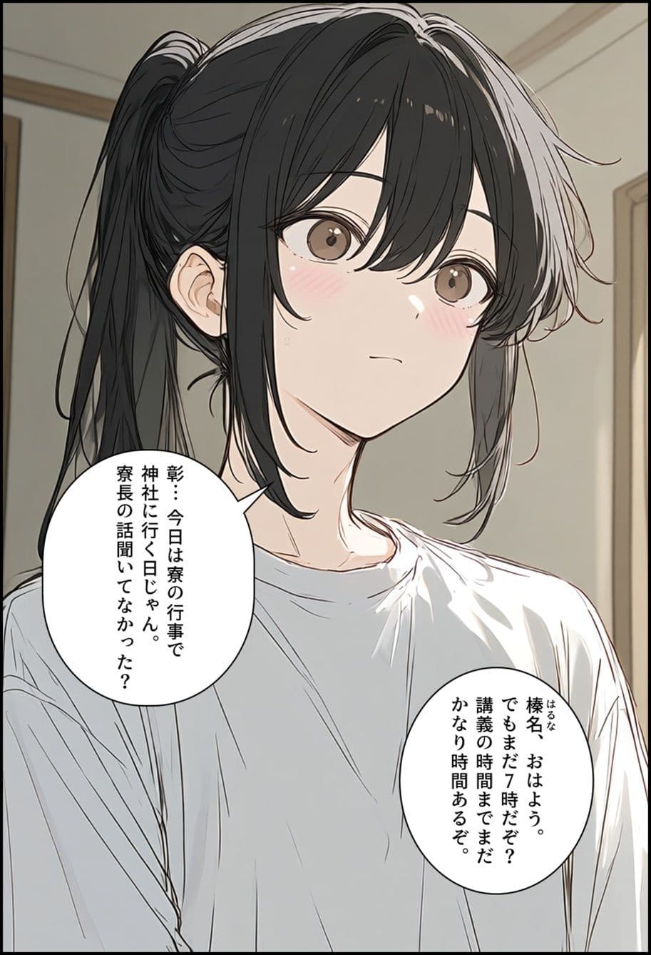 男子寮の地雷くん サンプル1