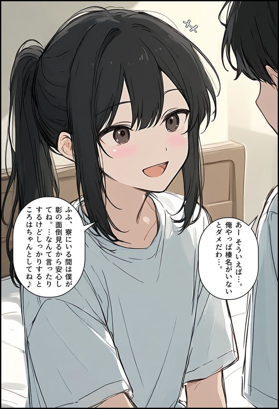 男子寮の地雷くん サンプル2