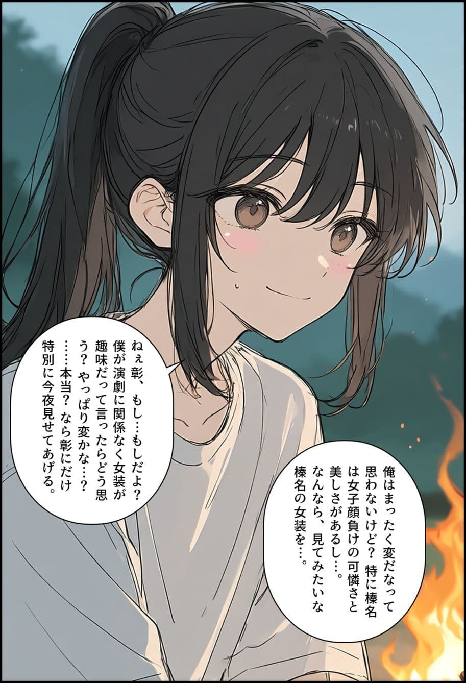 男子寮の地雷くん サンプル3